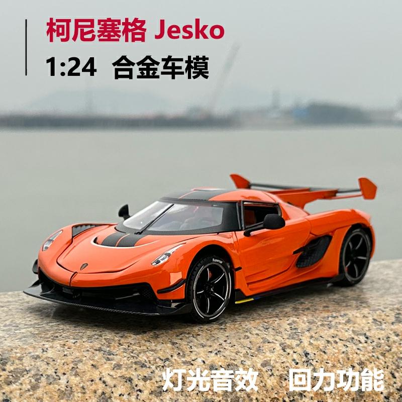 Lasten Mallilelut |  Koenigsegg Jesko -Malliauto 1:24, Realistinen Leikkiauto Lapsille, Pojille, Urheiluauto. Lasten Mallilelut Lasten Mallilelut