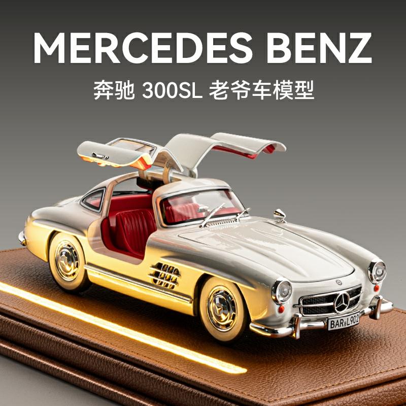 Lasten Mallilelut |  Mercedes-Benz 300Sl Retro Vanha Auto Koriste, Alumiiniseos Realistinen Keräilyauton Malli, Lasten Lelu Pojille, Lahja. Lasten Mallilelut Lasten Mallilelut